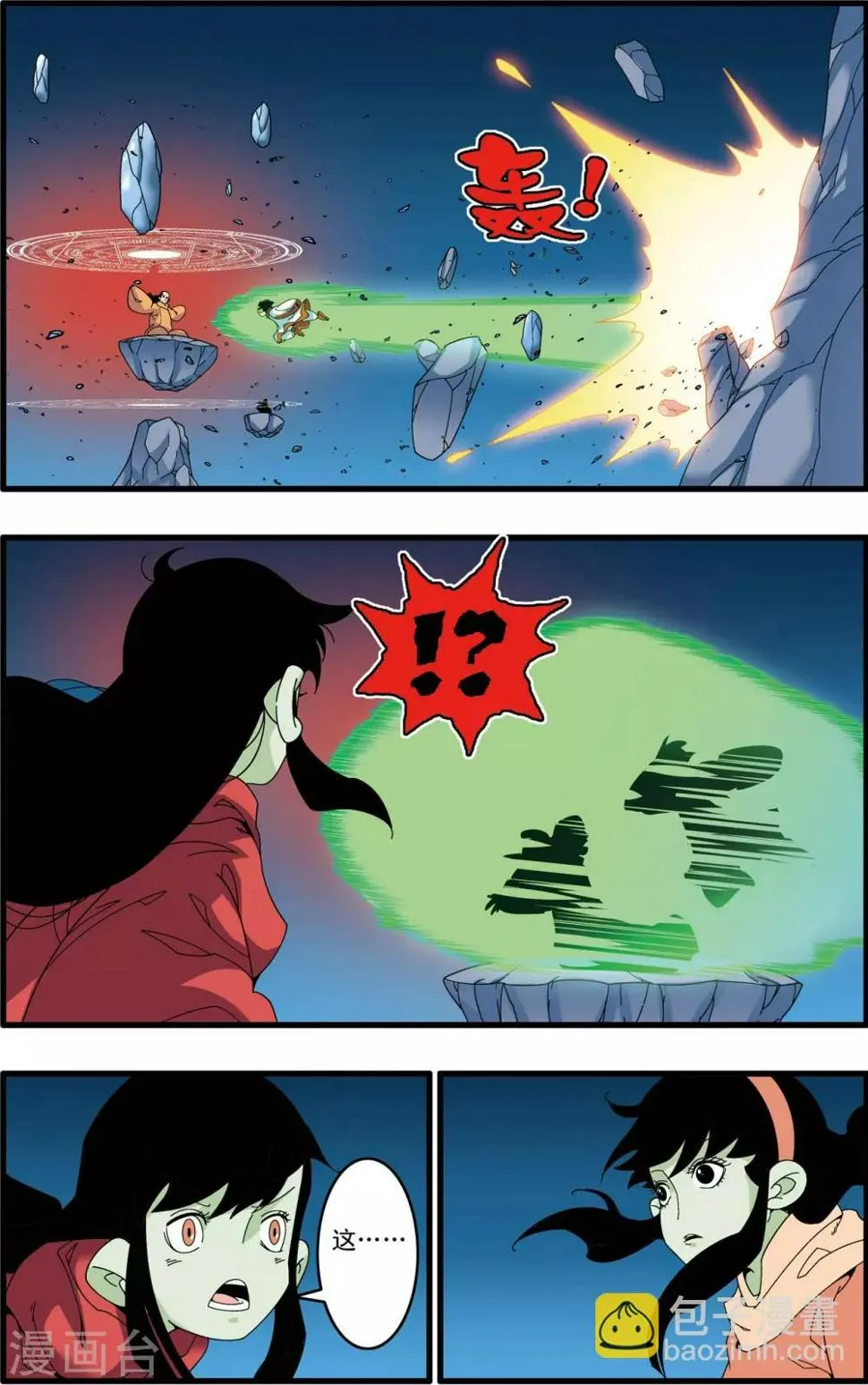 第239话 行刺 第8页