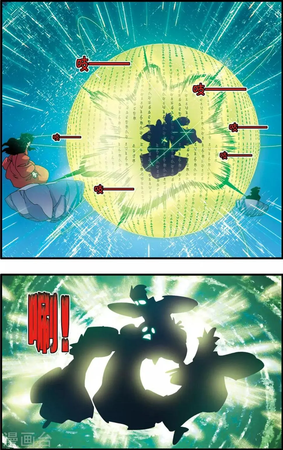 第239话 行刺 第9页