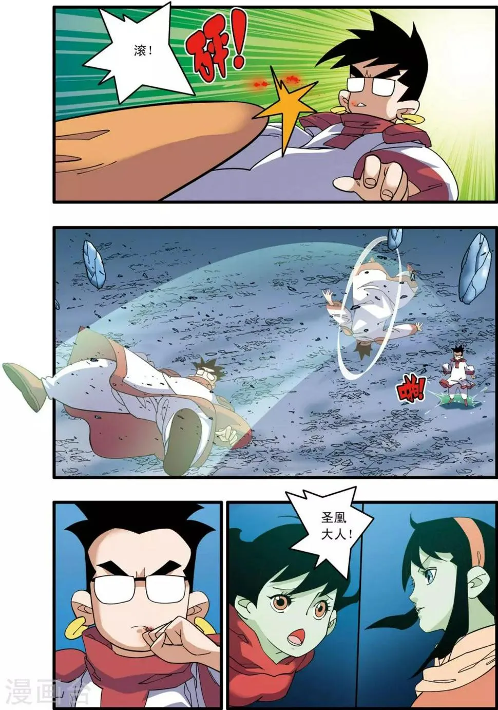 第239话 行刺 第10页