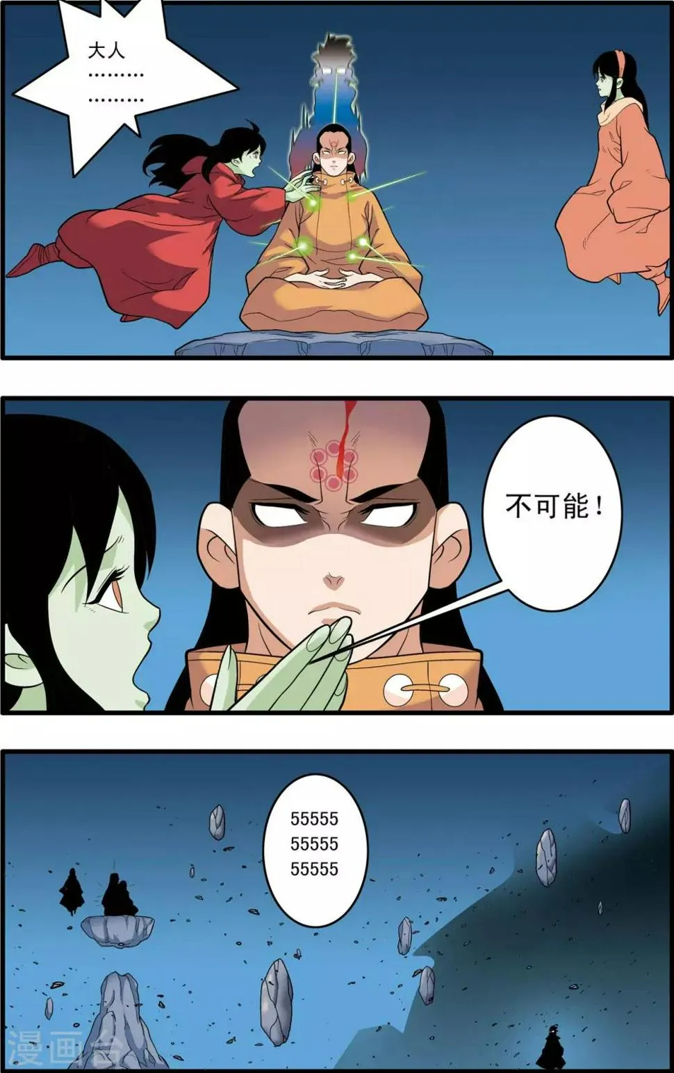 第239话 行刺 第13页