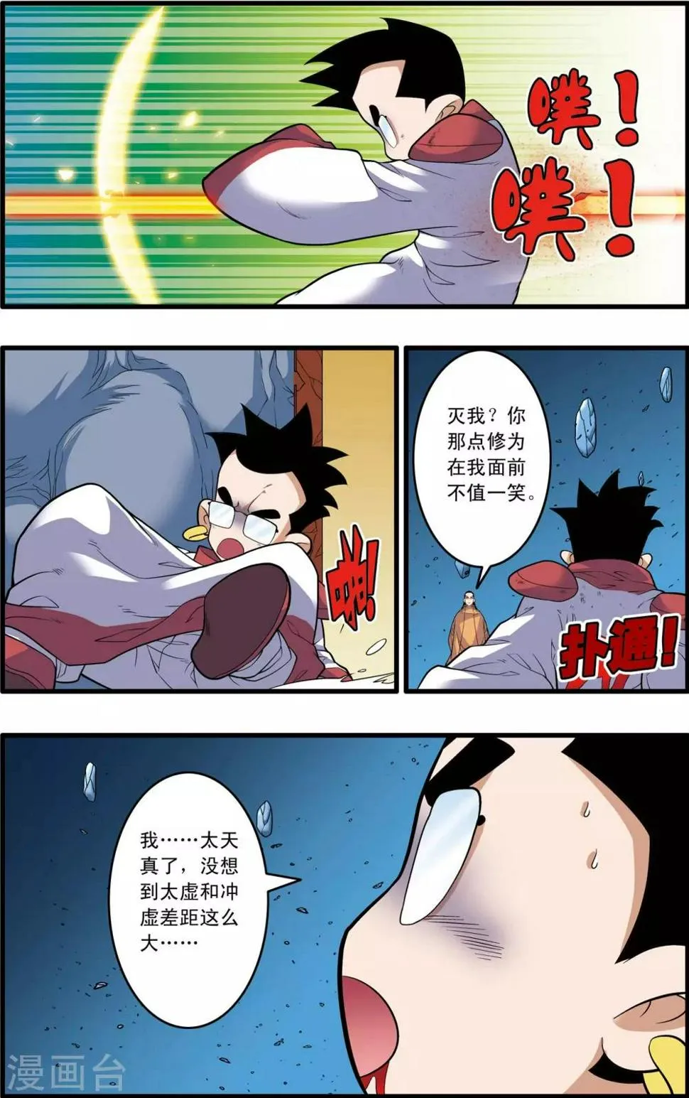 第239话 行刺 第17页