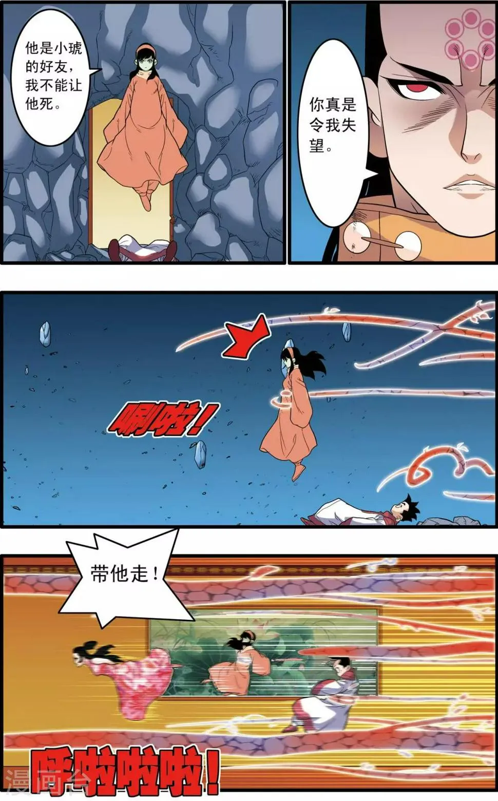 第239话 行刺 第19页