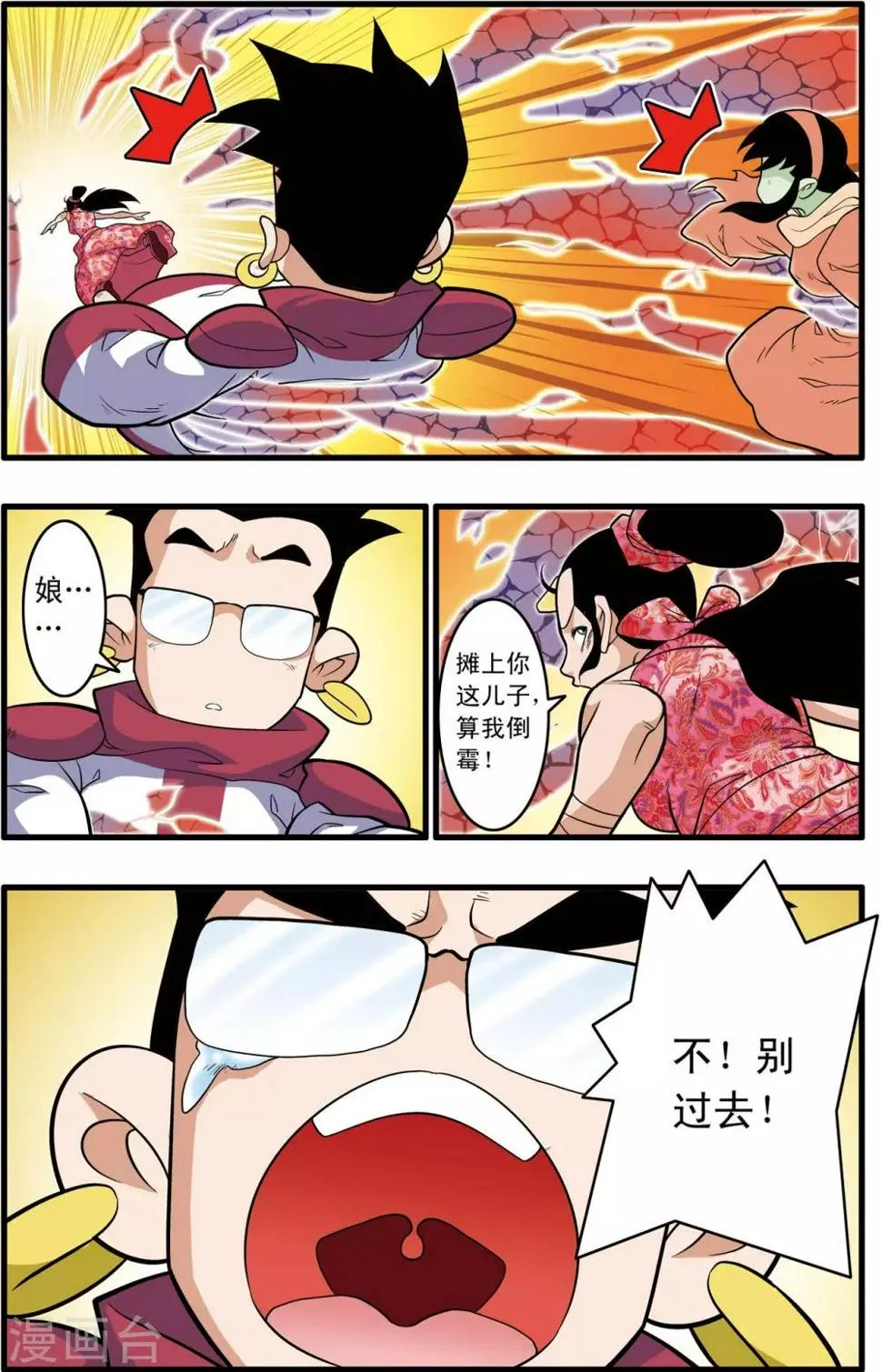 第239话 行刺 第20页
