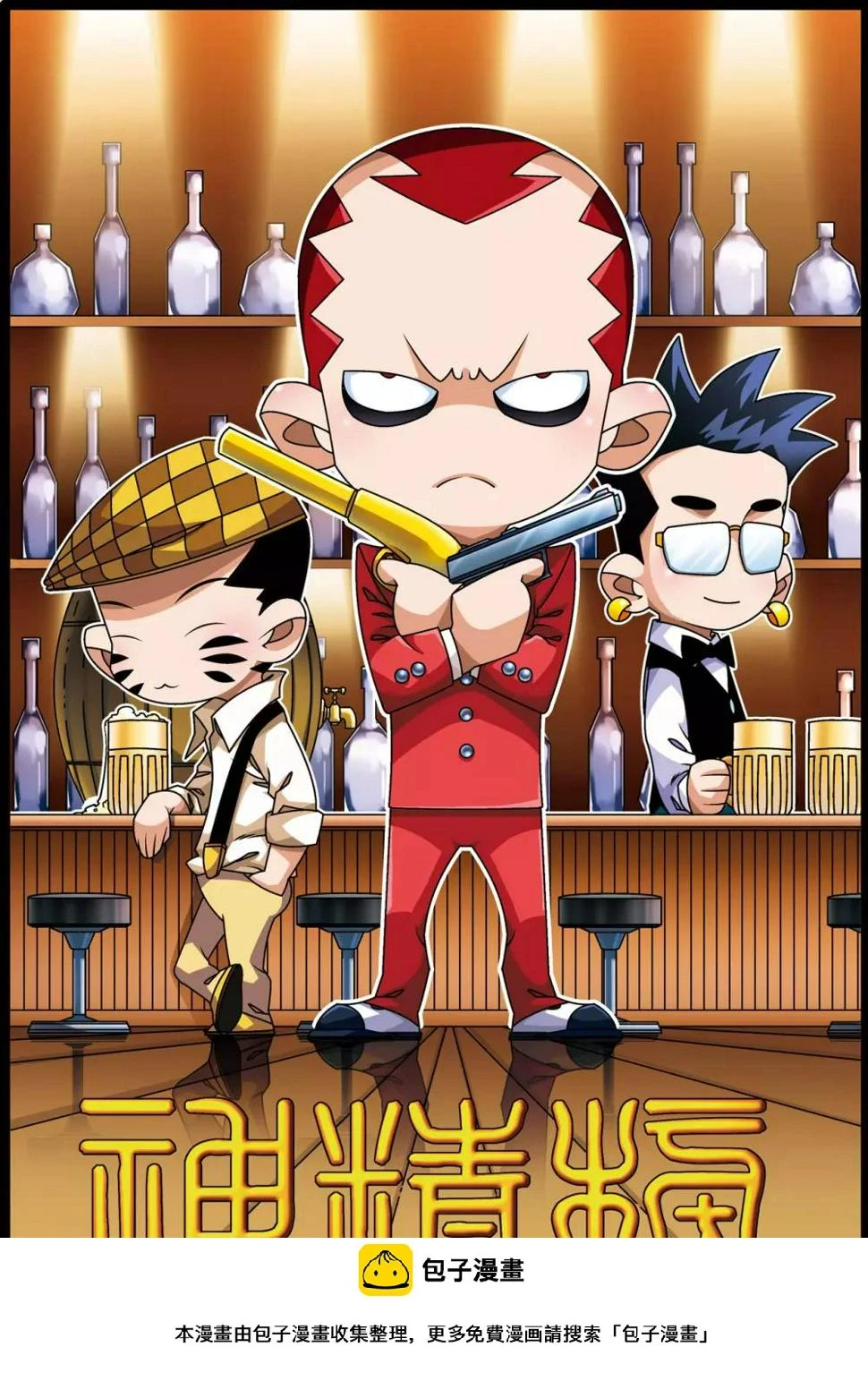 第239话 行刺 第21页
