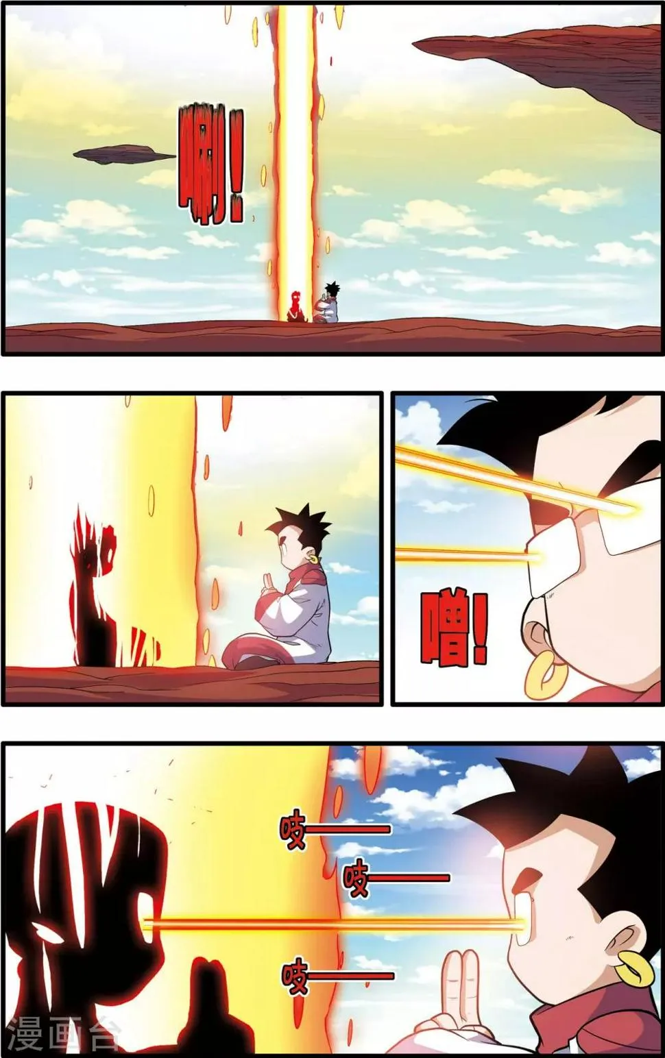 第238话 计划变更 第15页