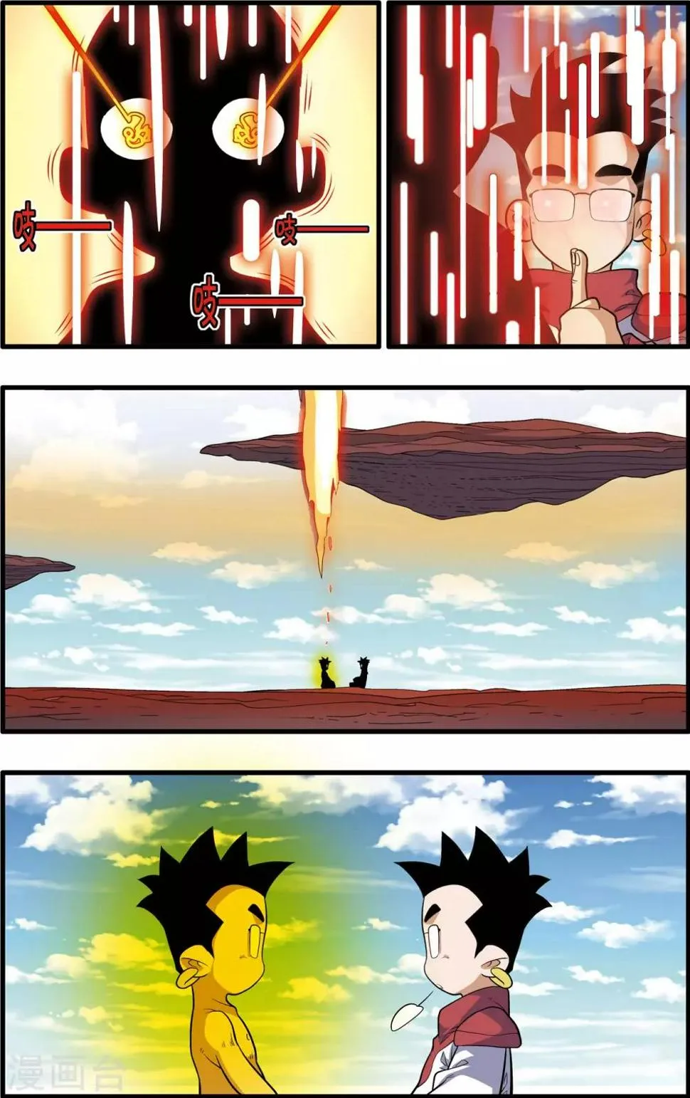 第238话 计划变更 第16页