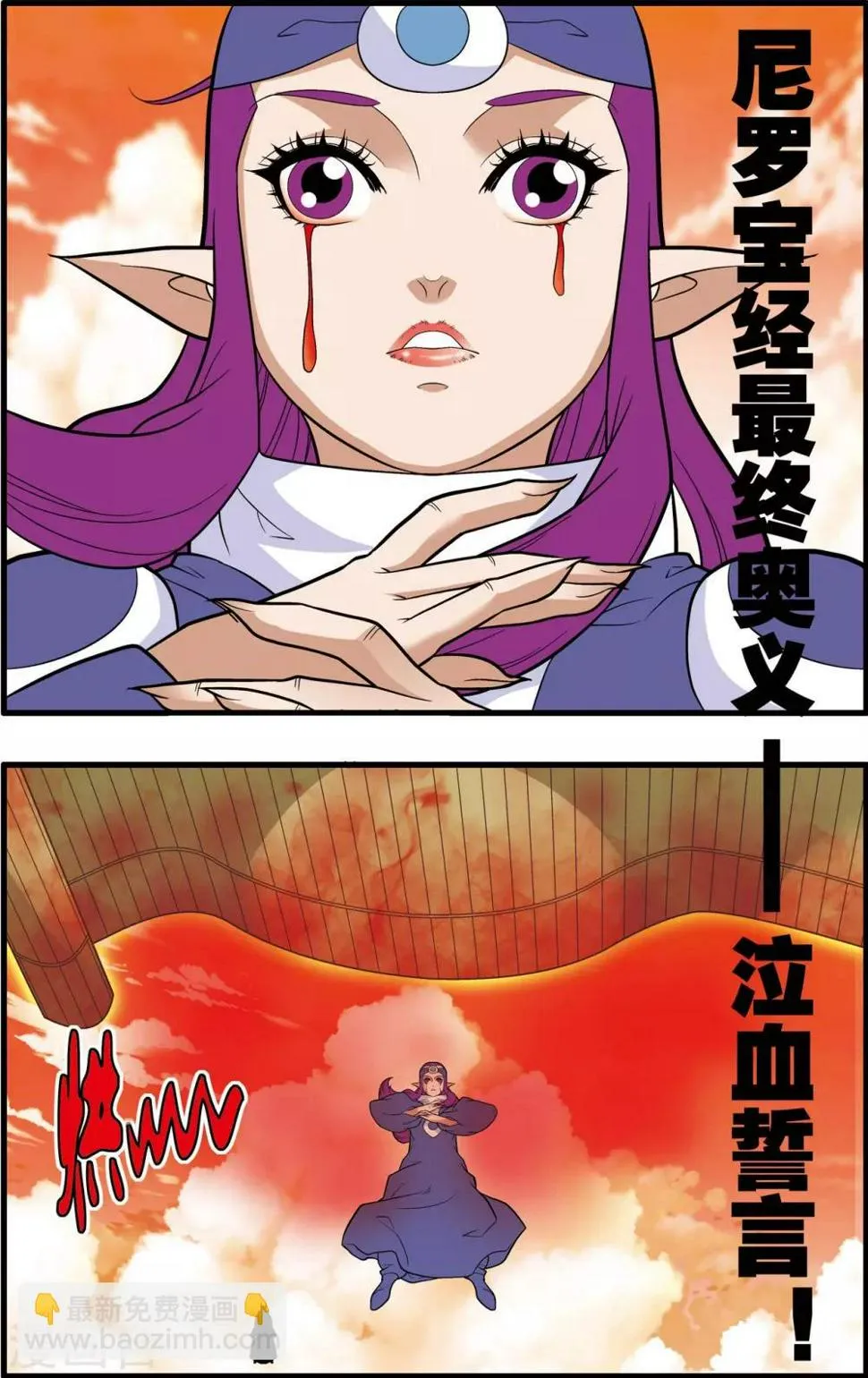 第237话 圣女归来 第13页