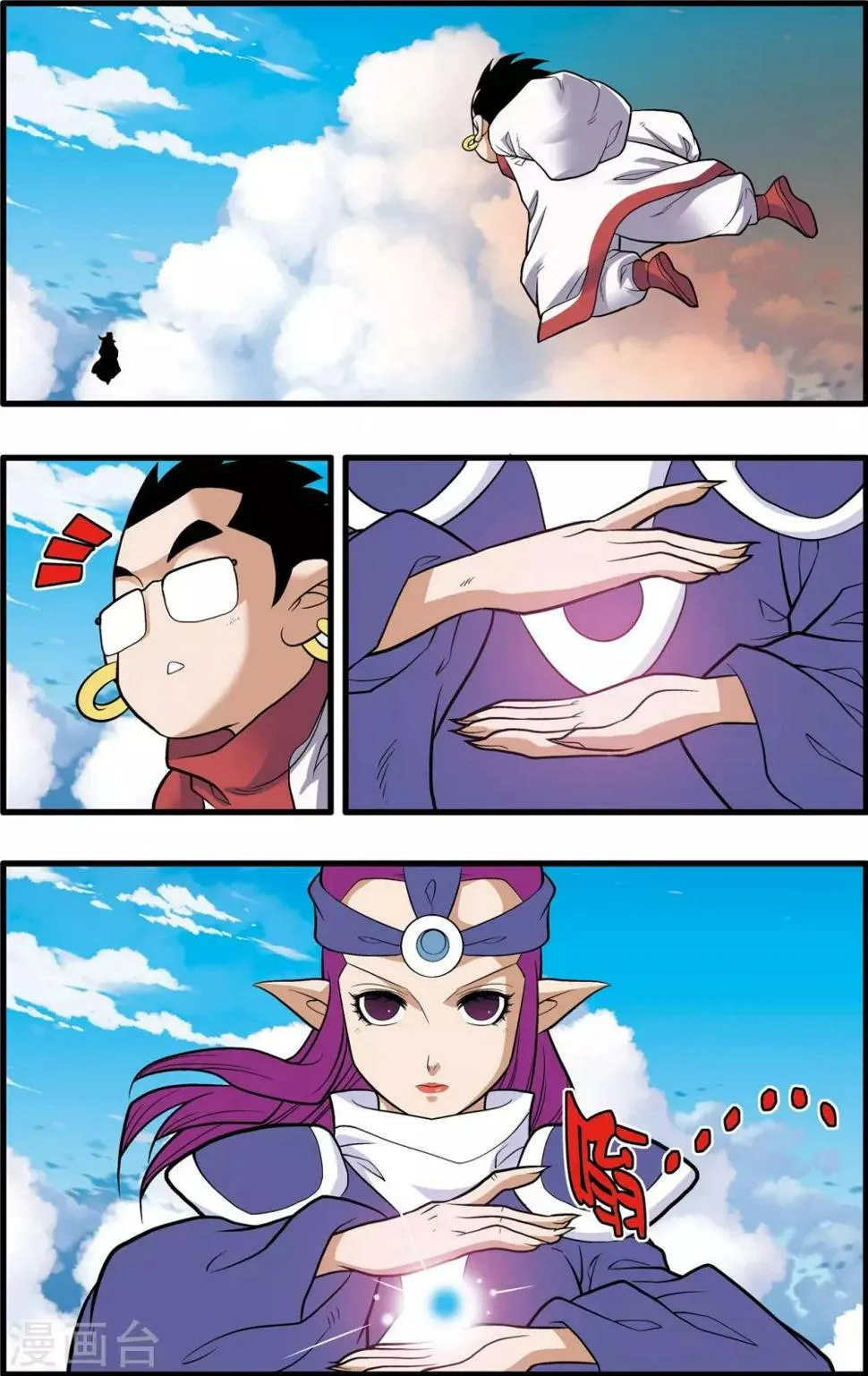 第236话 太虚之战 第14页