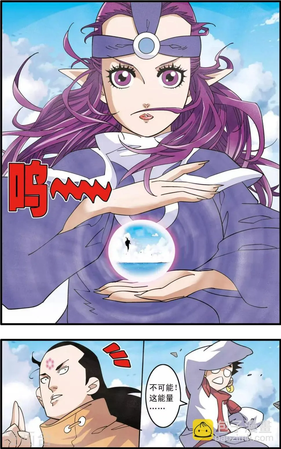 第236话 太虚之战 第15页