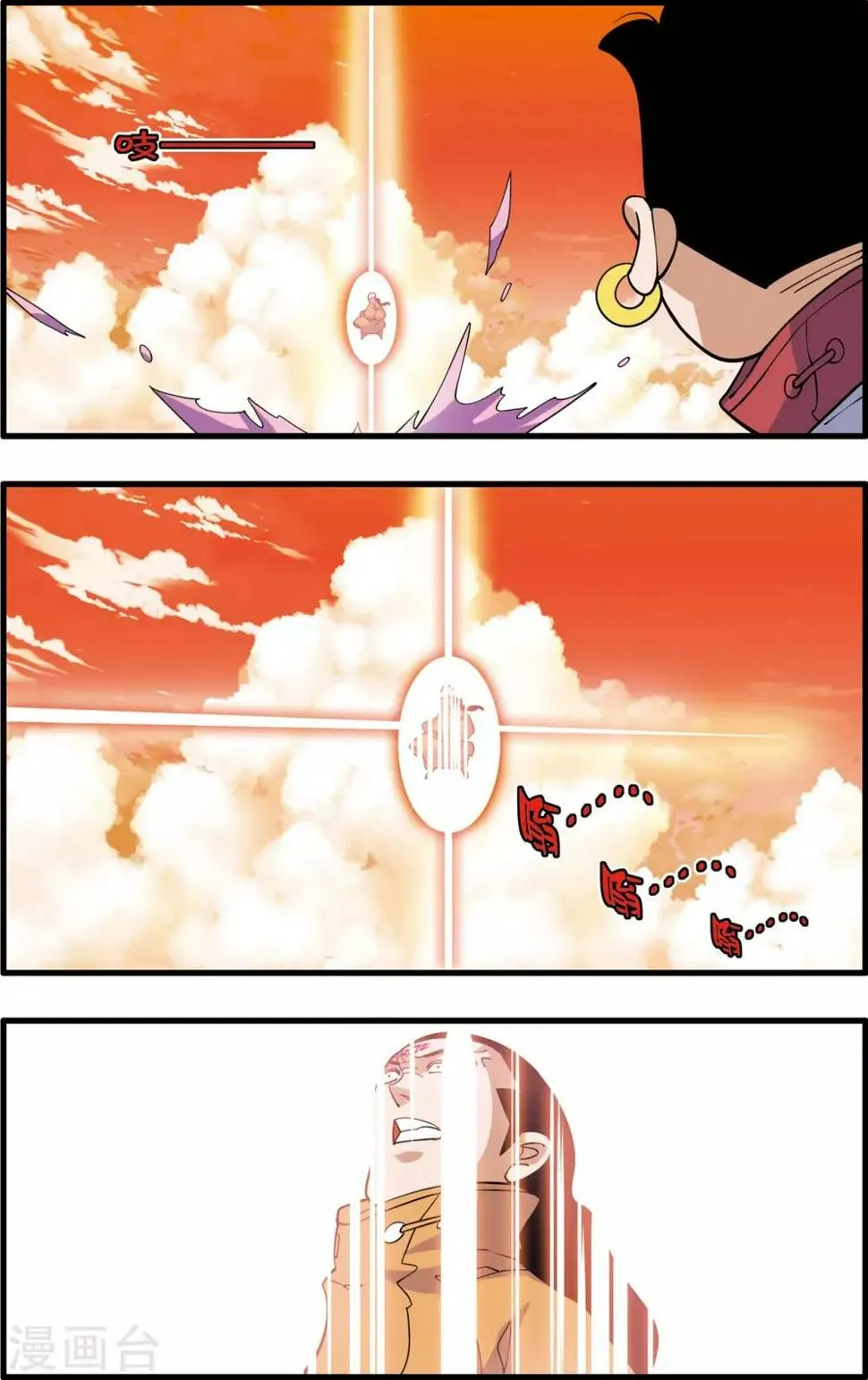 第236话 太虚之战 第18页