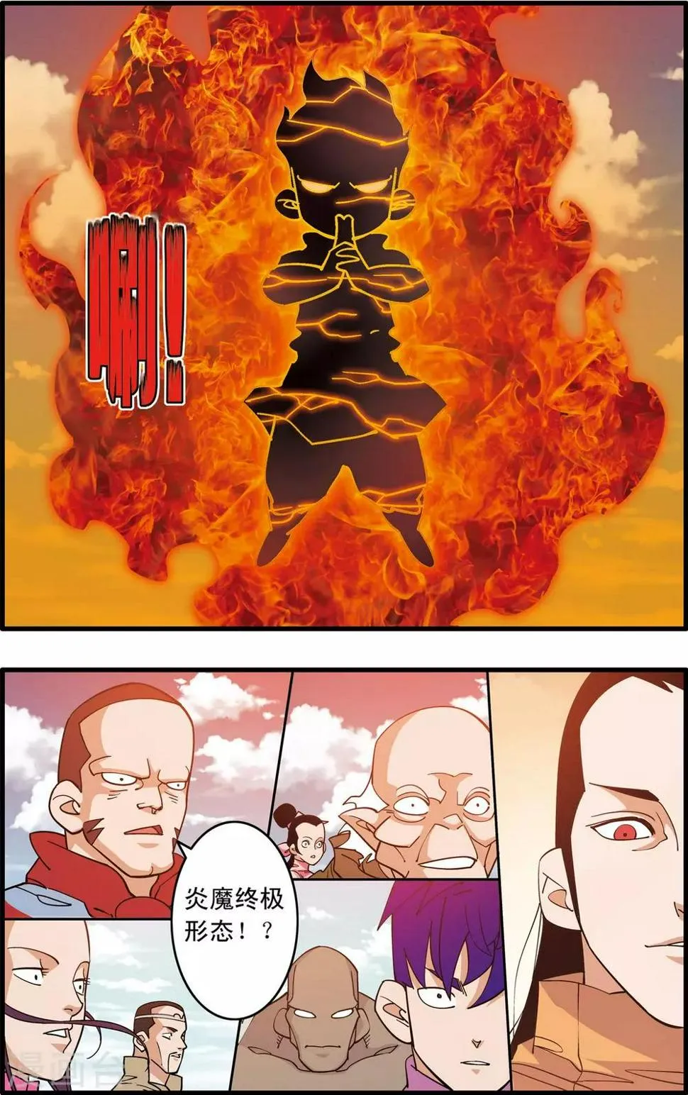 第235话 兄弟反目 第3页