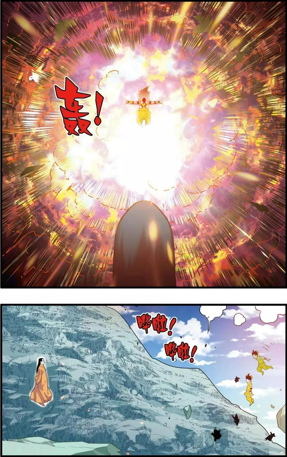第235话 兄弟反目 第11页