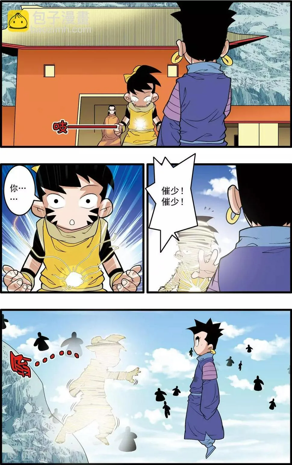 第235话 兄弟反目 第14页