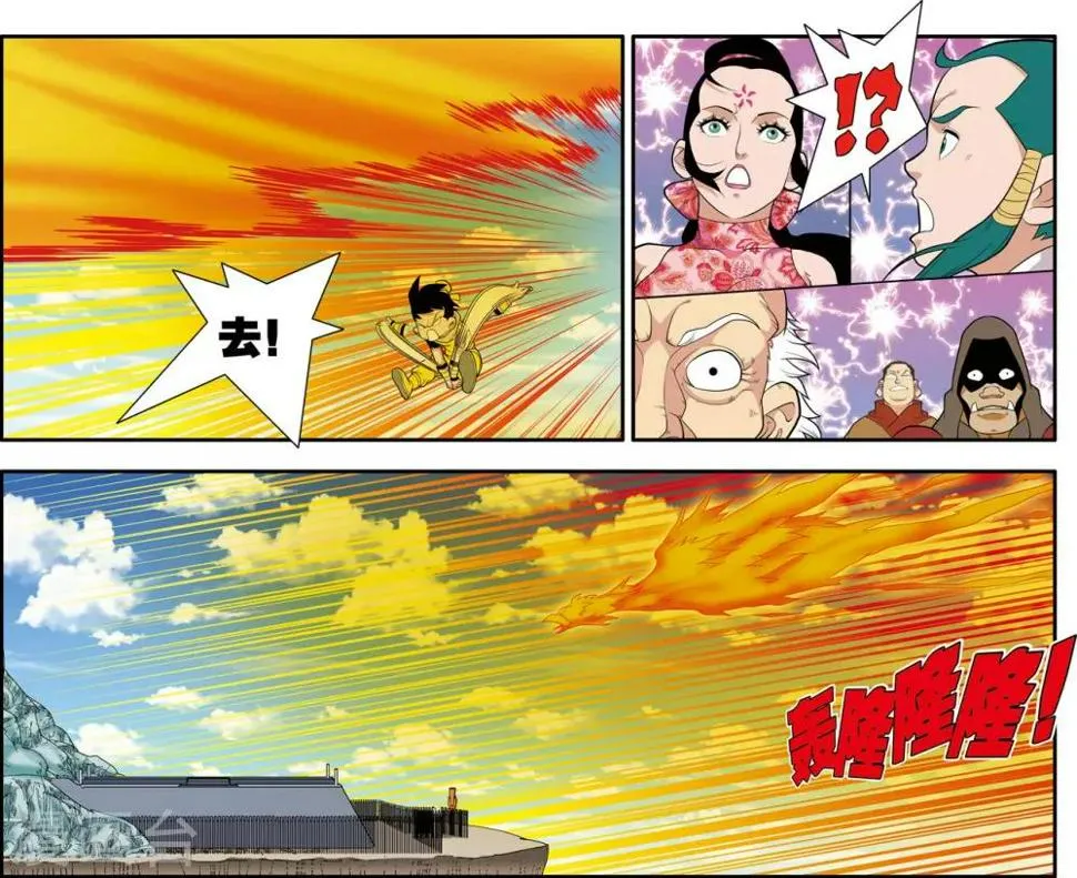 第234话 冲冠一怒 第7页