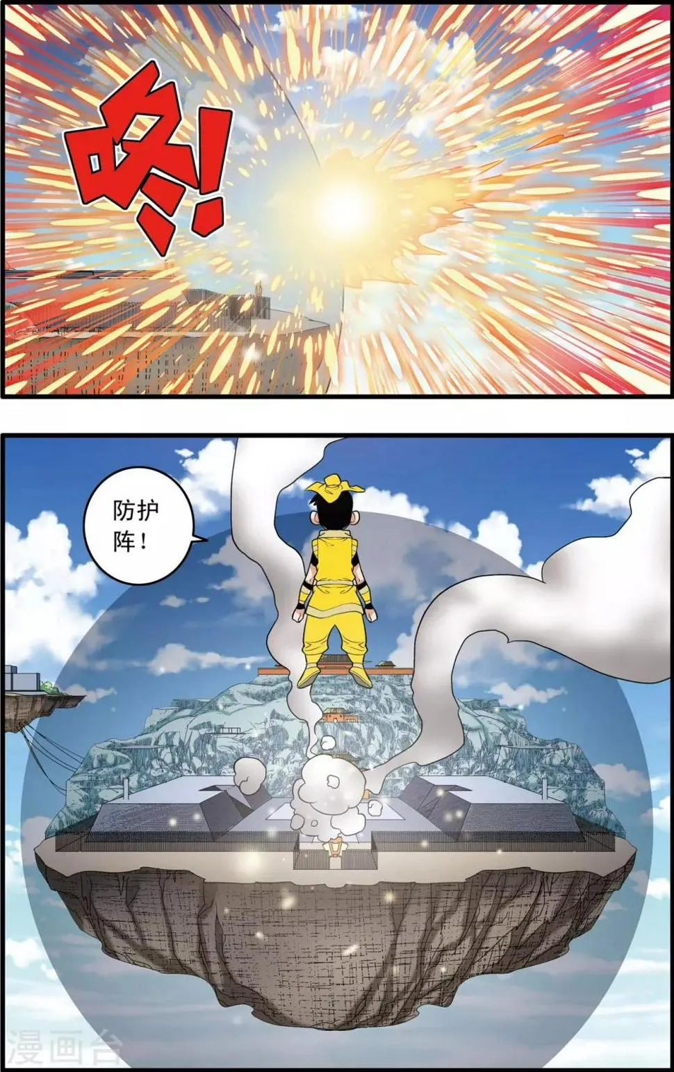 第234话 冲冠一怒 第8页