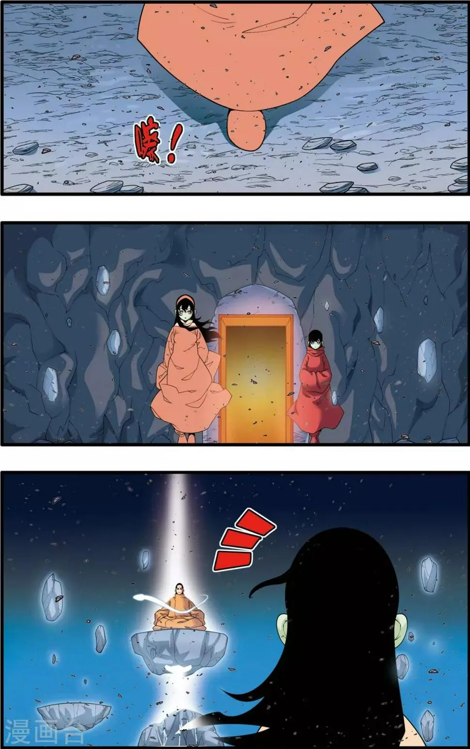 第233话 圣凰 第6页