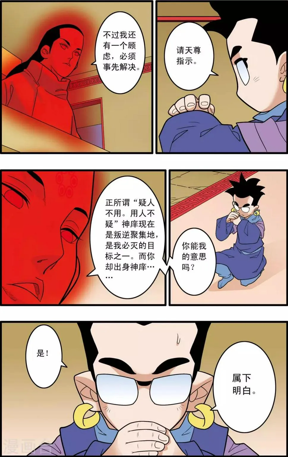 第233话 圣凰 第13页