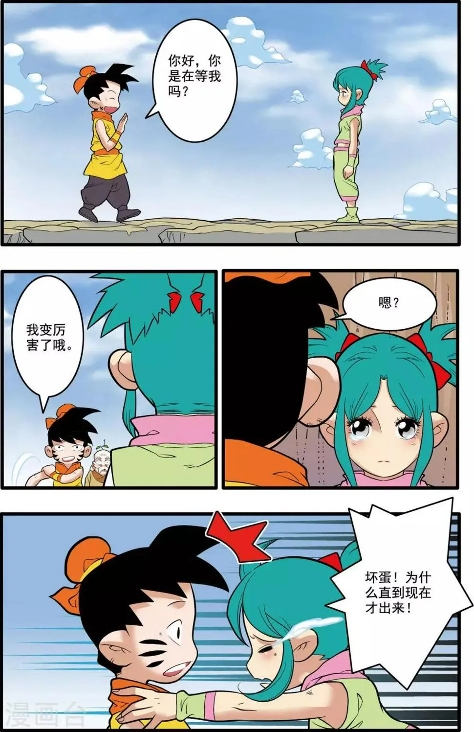 第233话 圣凰 第15页
