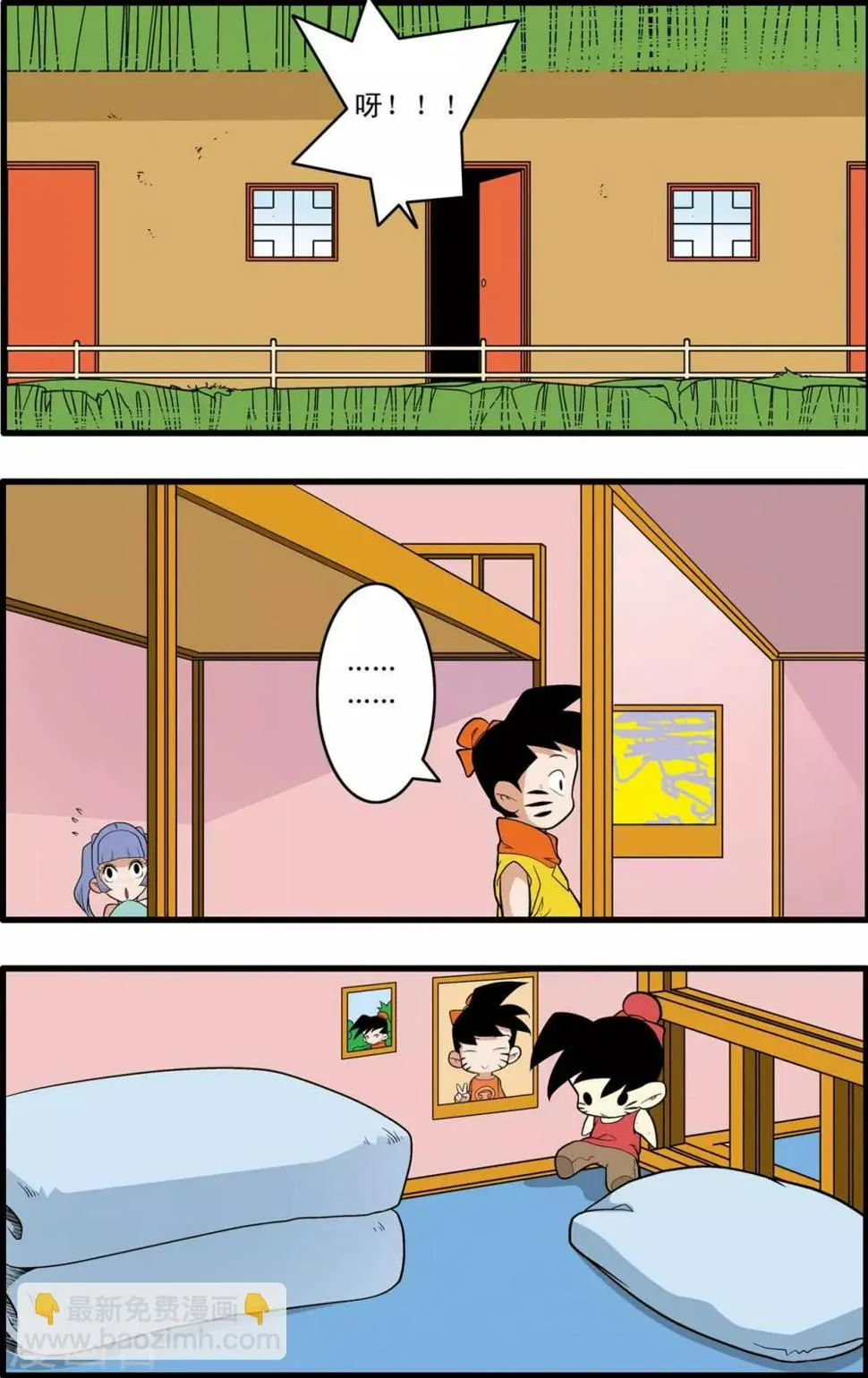 第233话 圣凰 第18页