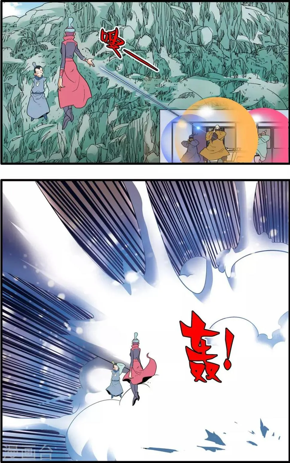 第232话 新政禁卫营 第12页