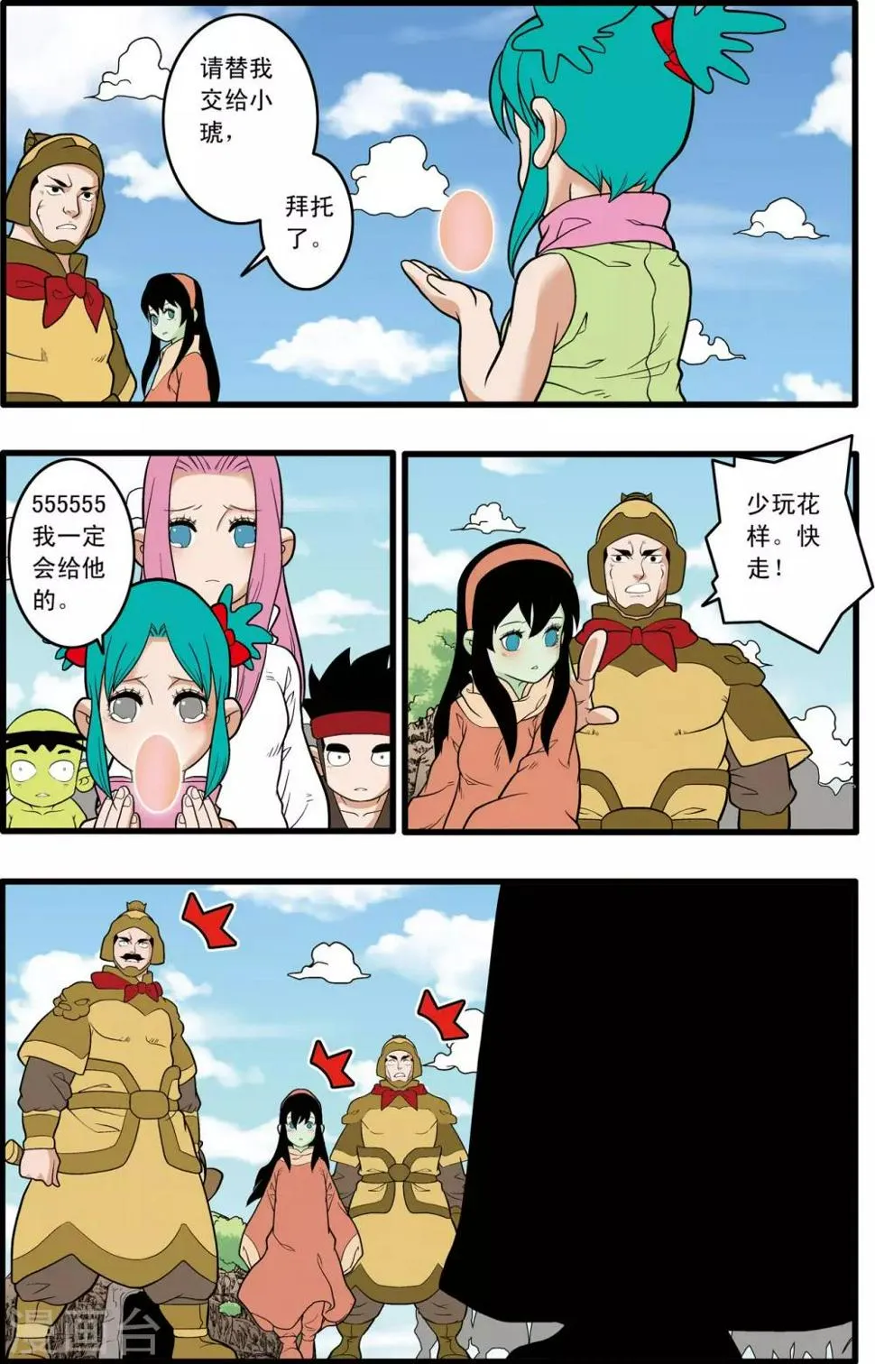 第231话 炼雪的处决 第18页