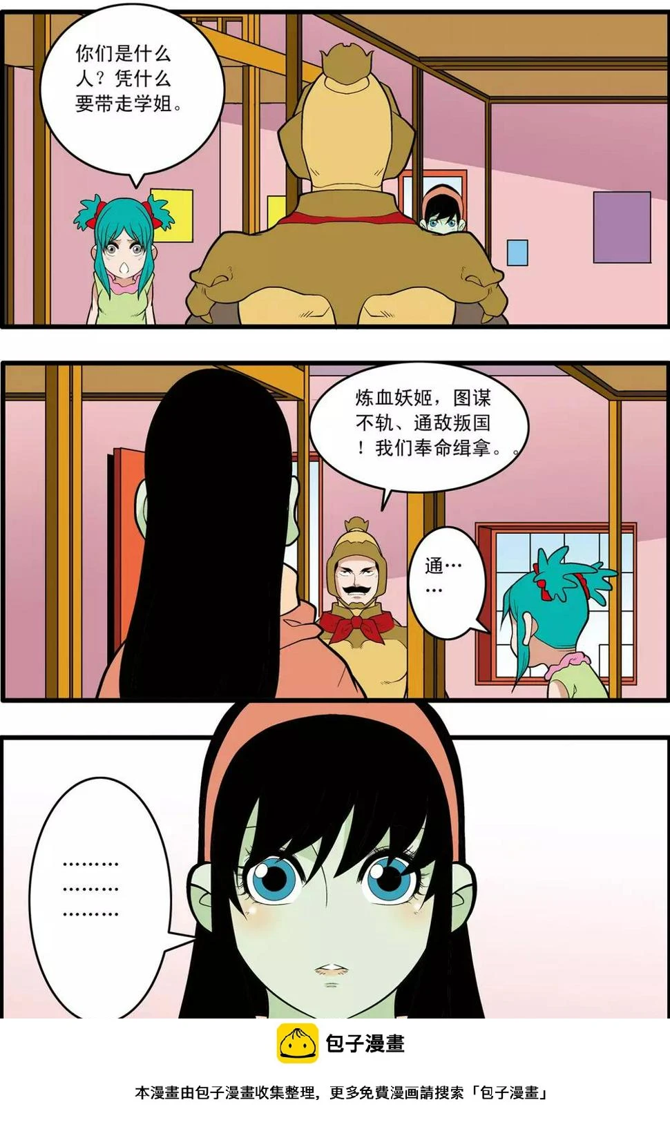 第230话 元始归来 第20页