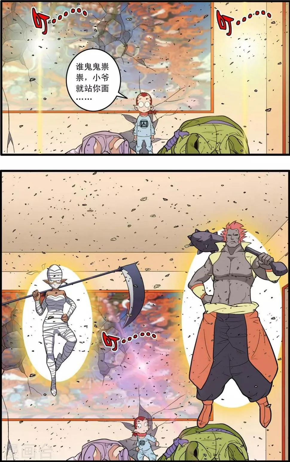 第229话 一击之约 第3页