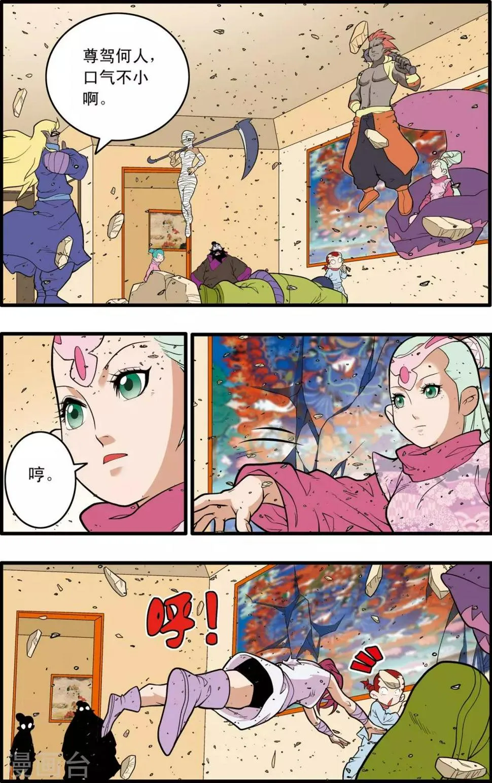 第229话 一击之约 第5页