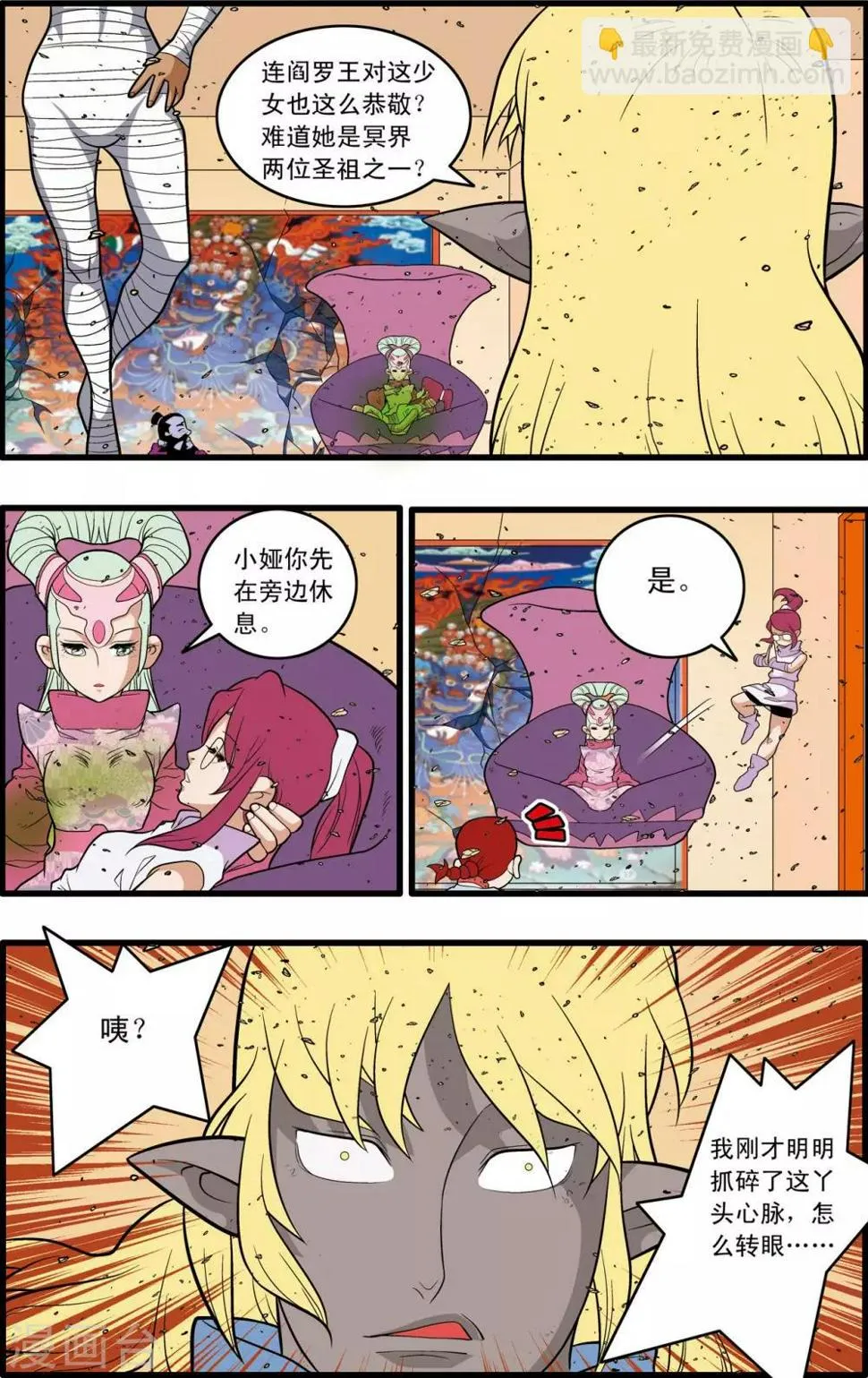 第229话 一击之约 第7页