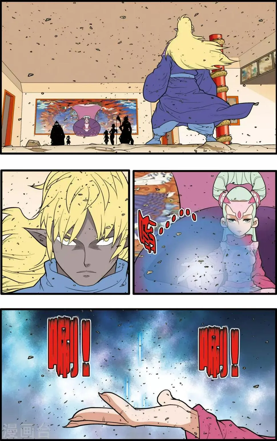 第229话 一击之约 第12页