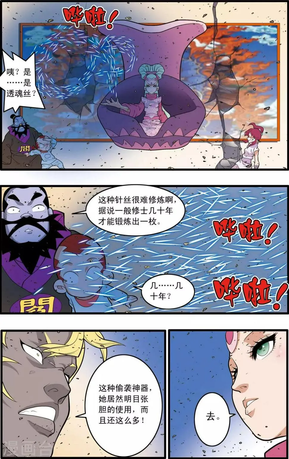 第229话 一击之约 第13页