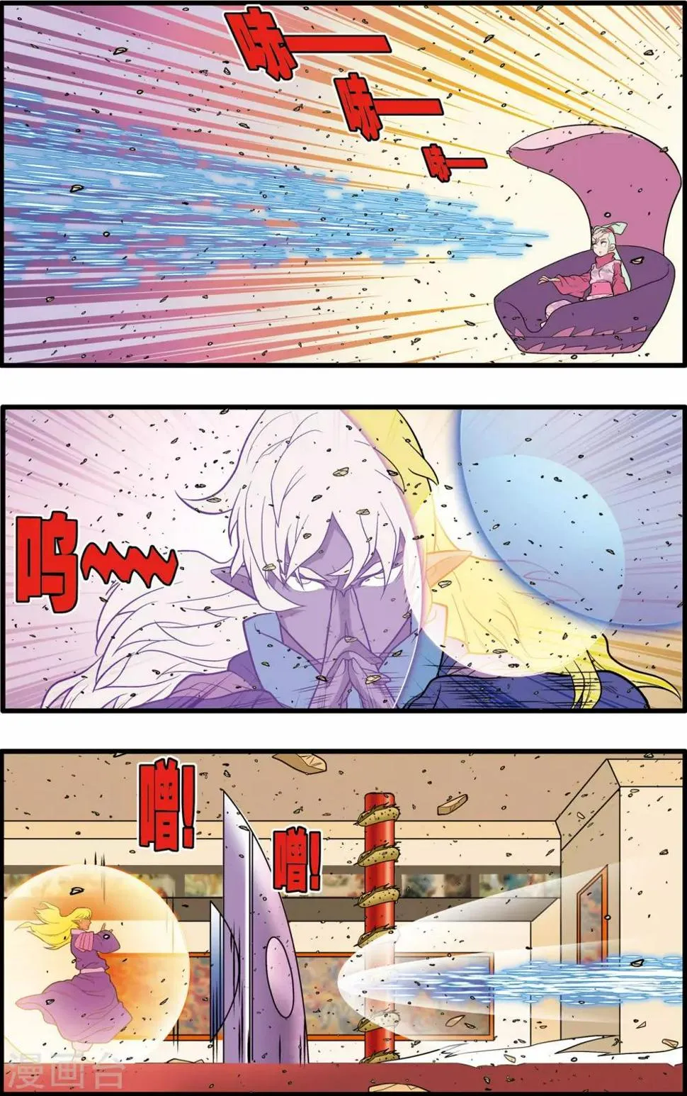 第229话 一击之约 第14页