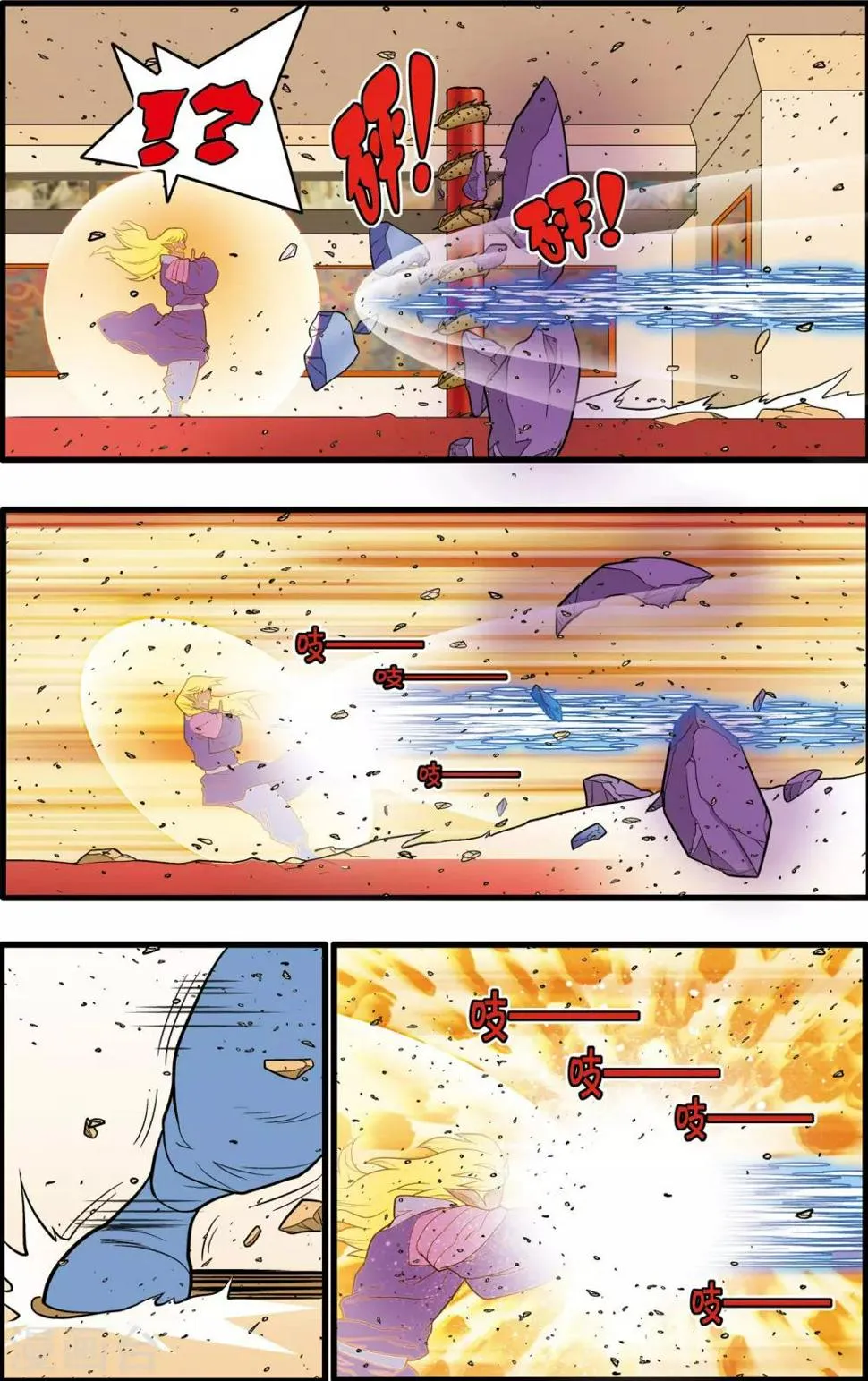 第229话 一击之约 第15页