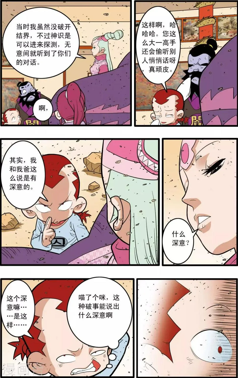 第229话 一击之约 第18页