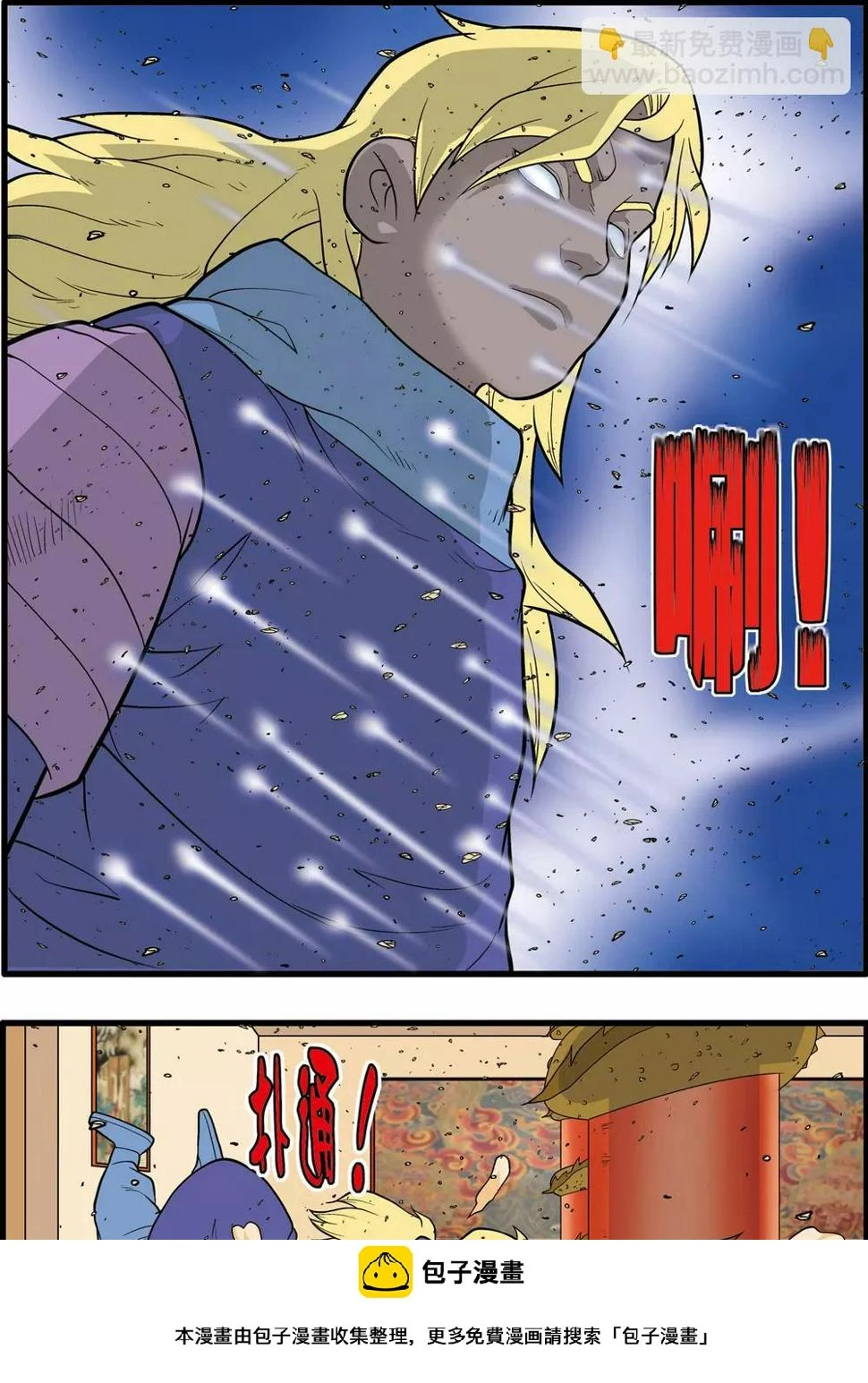 第229话 一击之约 第20页