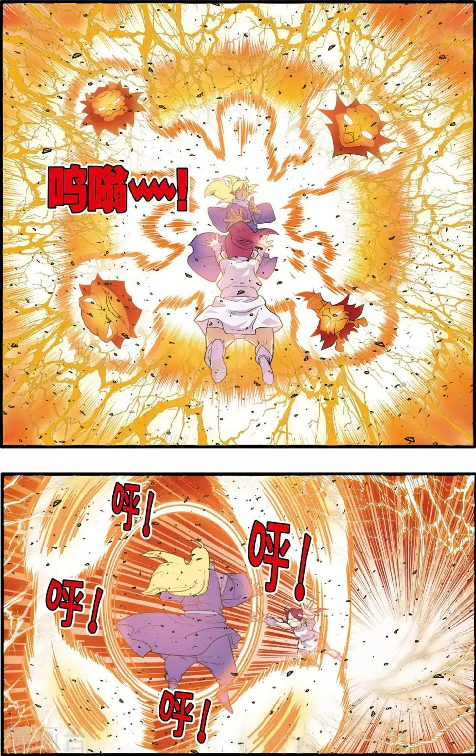 第228话 傅娅的战役 第9页