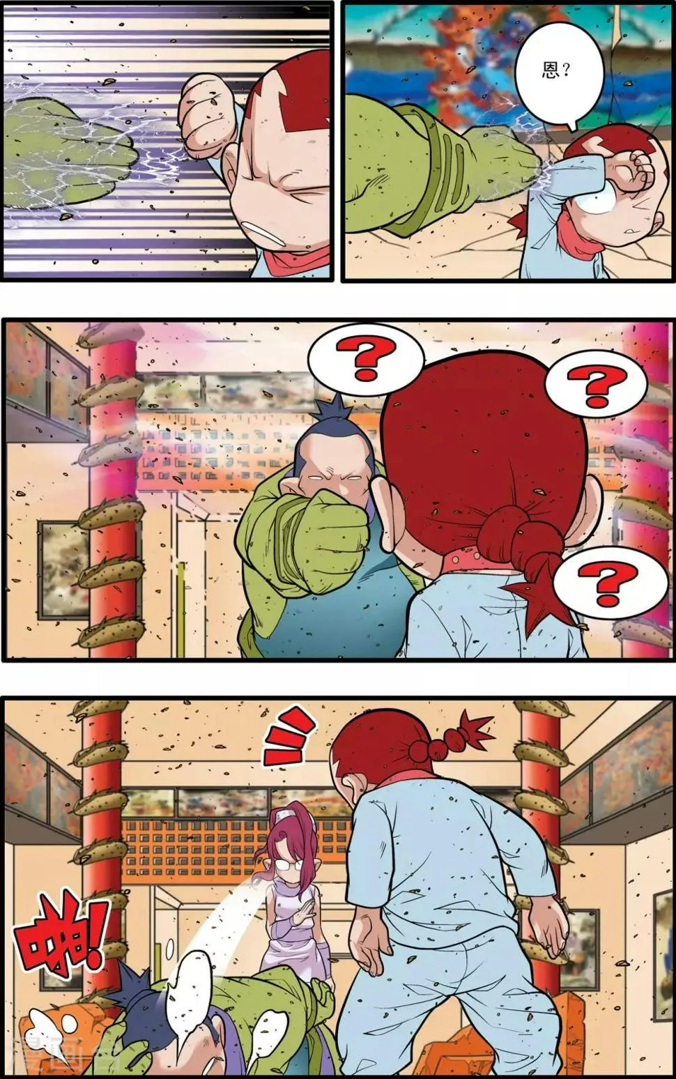 第228话 傅娅的战役 第16页