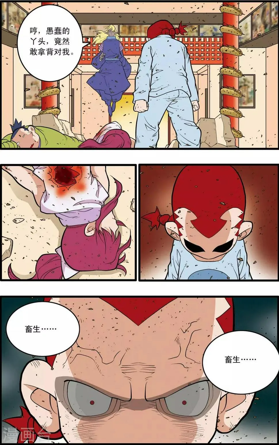 第228话 傅娅的战役 第18页