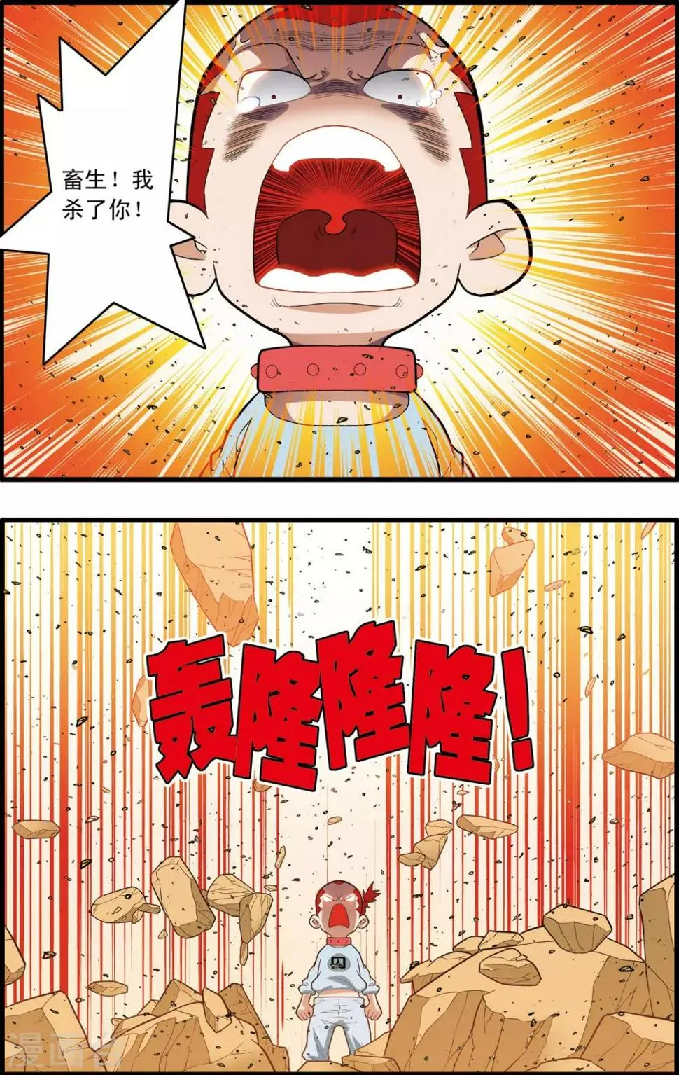第228话 傅娅的战役 第19页