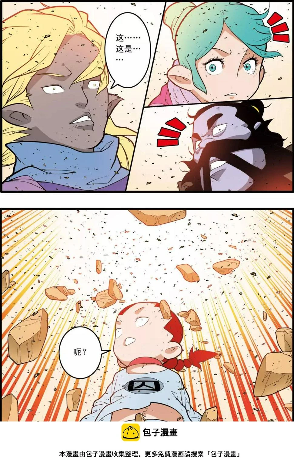 第228话 傅娅的战役 第20页