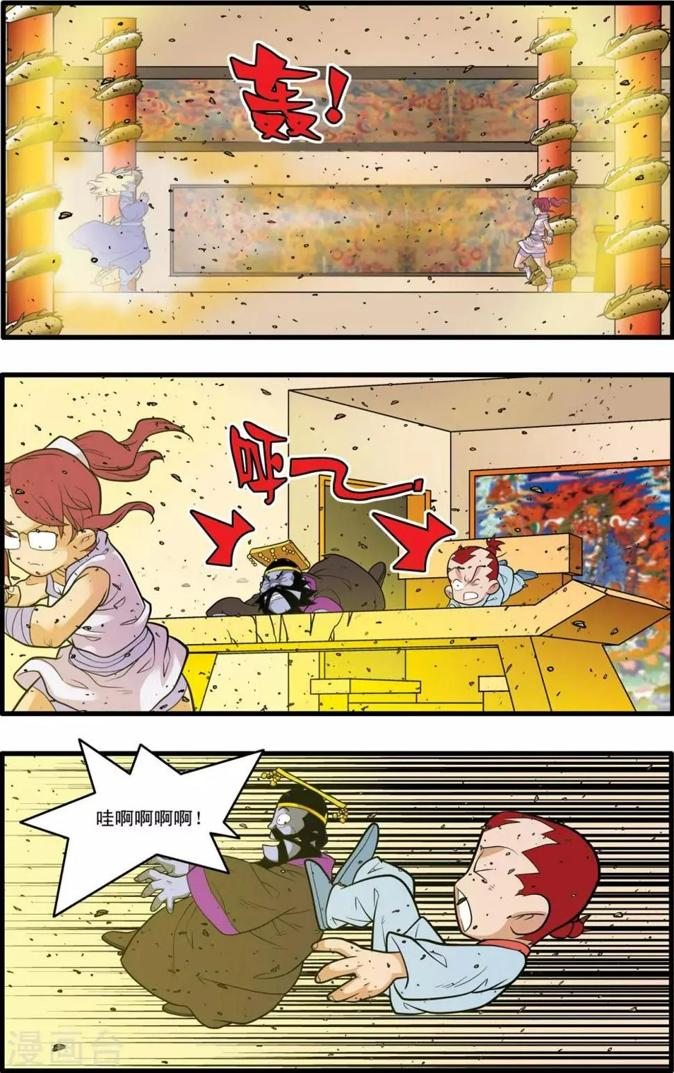 第227话 酆都事变 第16页