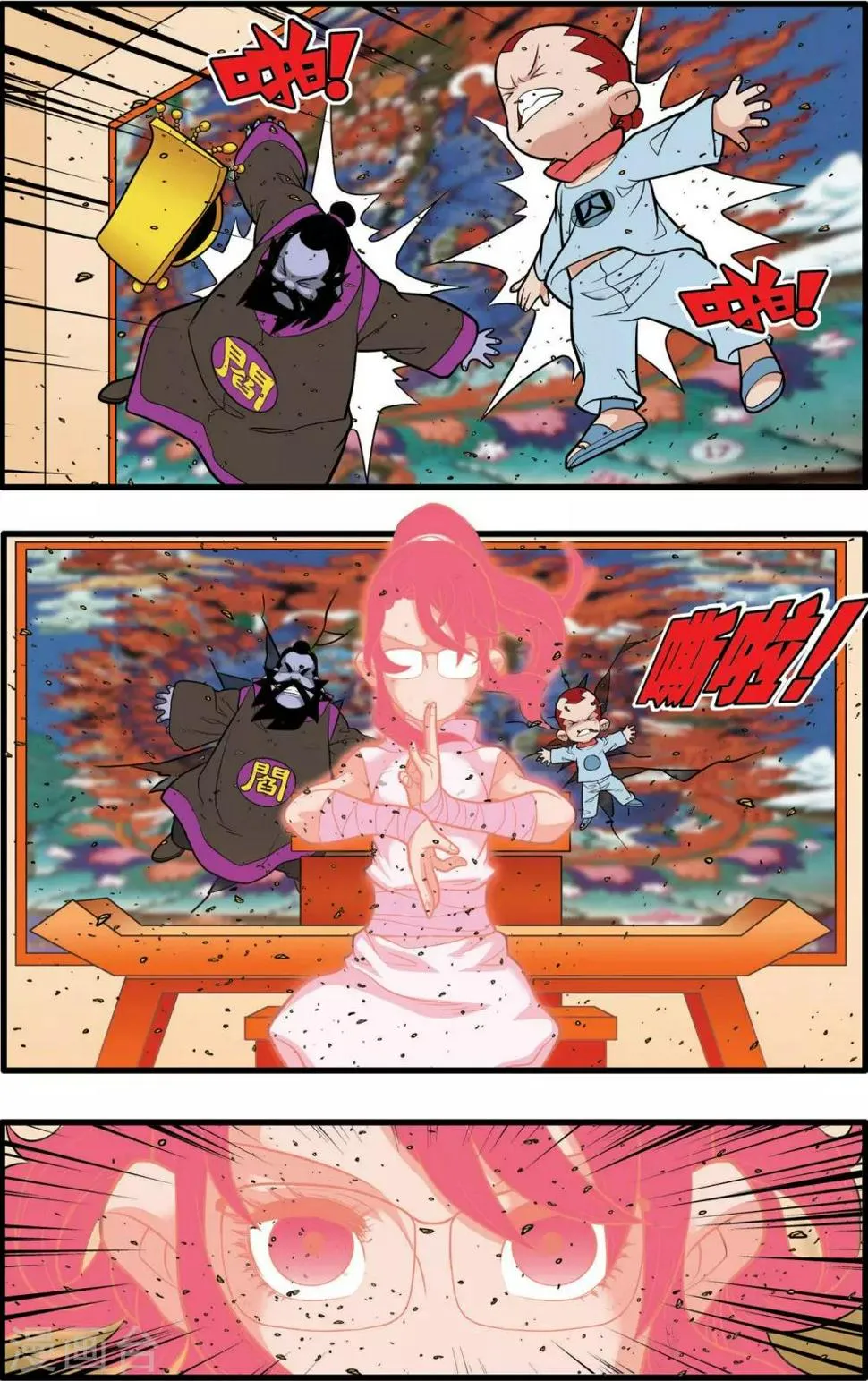第227话 酆都事变 第17页