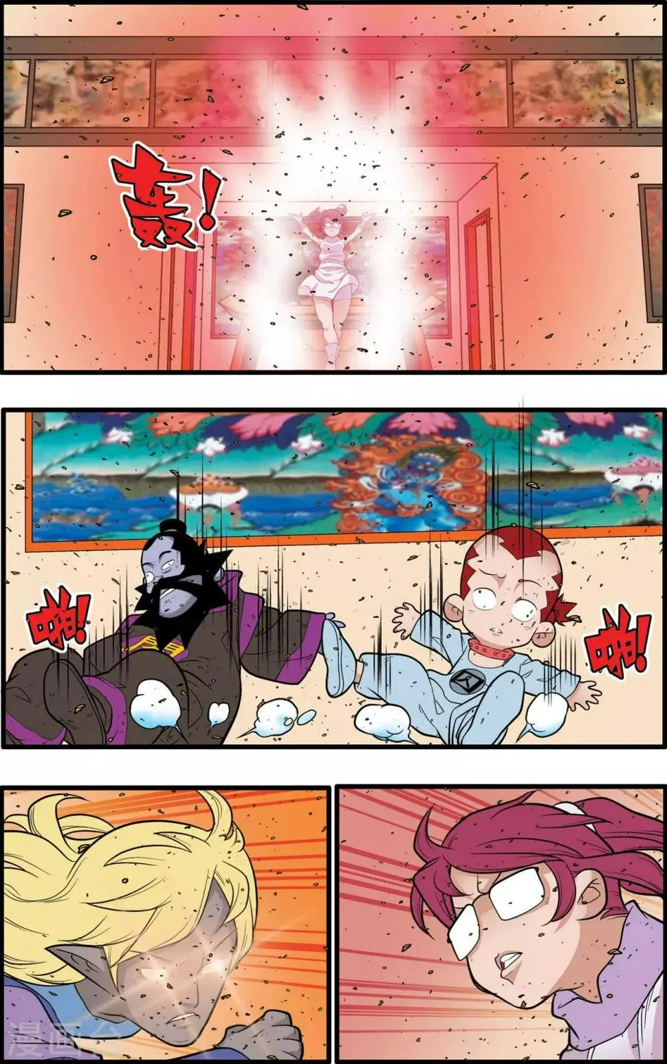 第227话 酆都事变 第18页