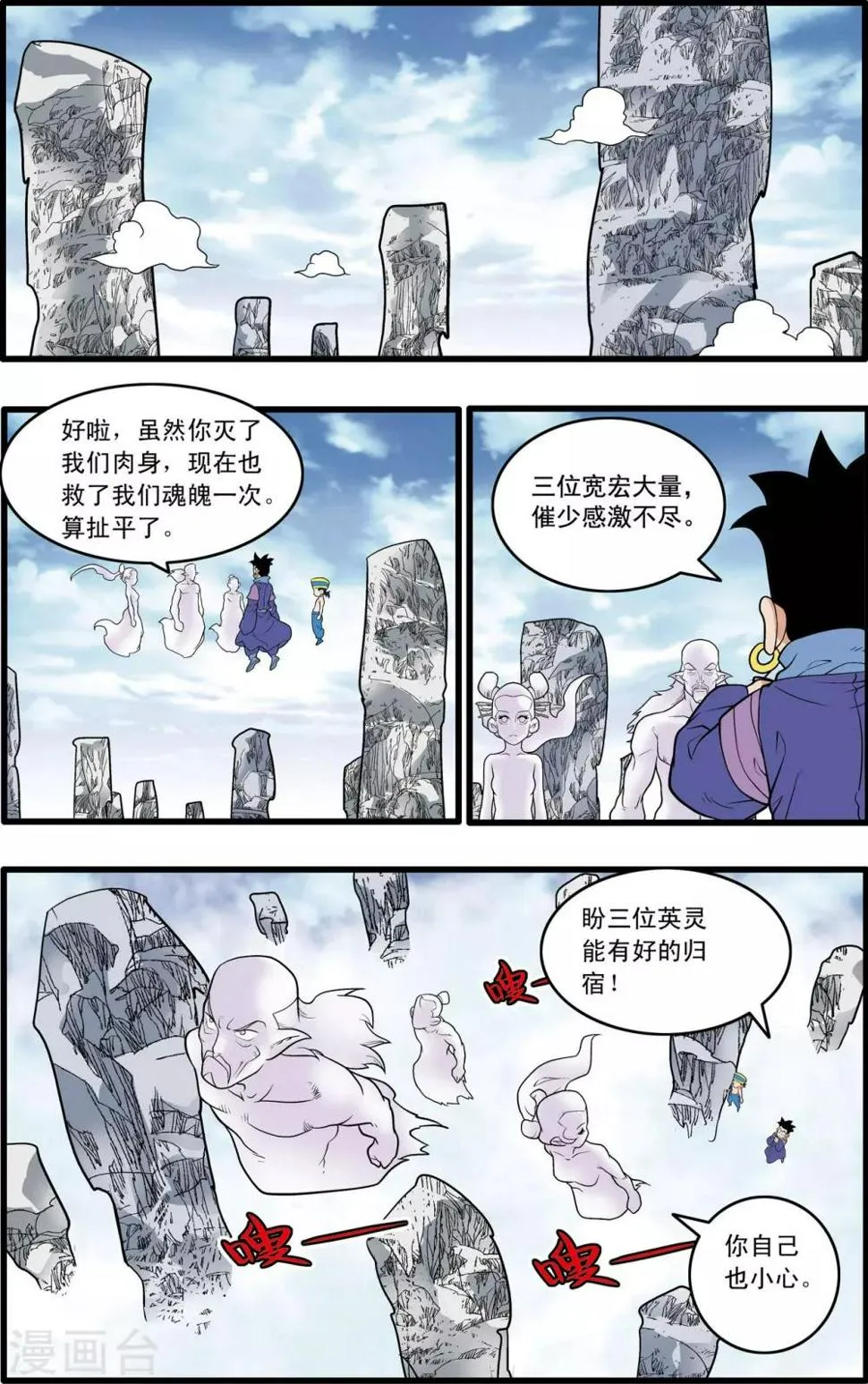 第225话 夺舍之战 第14页