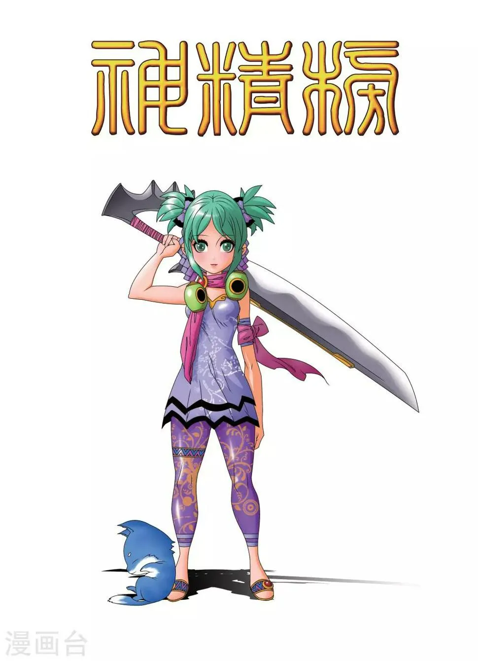 第224话 同门对决 第1页