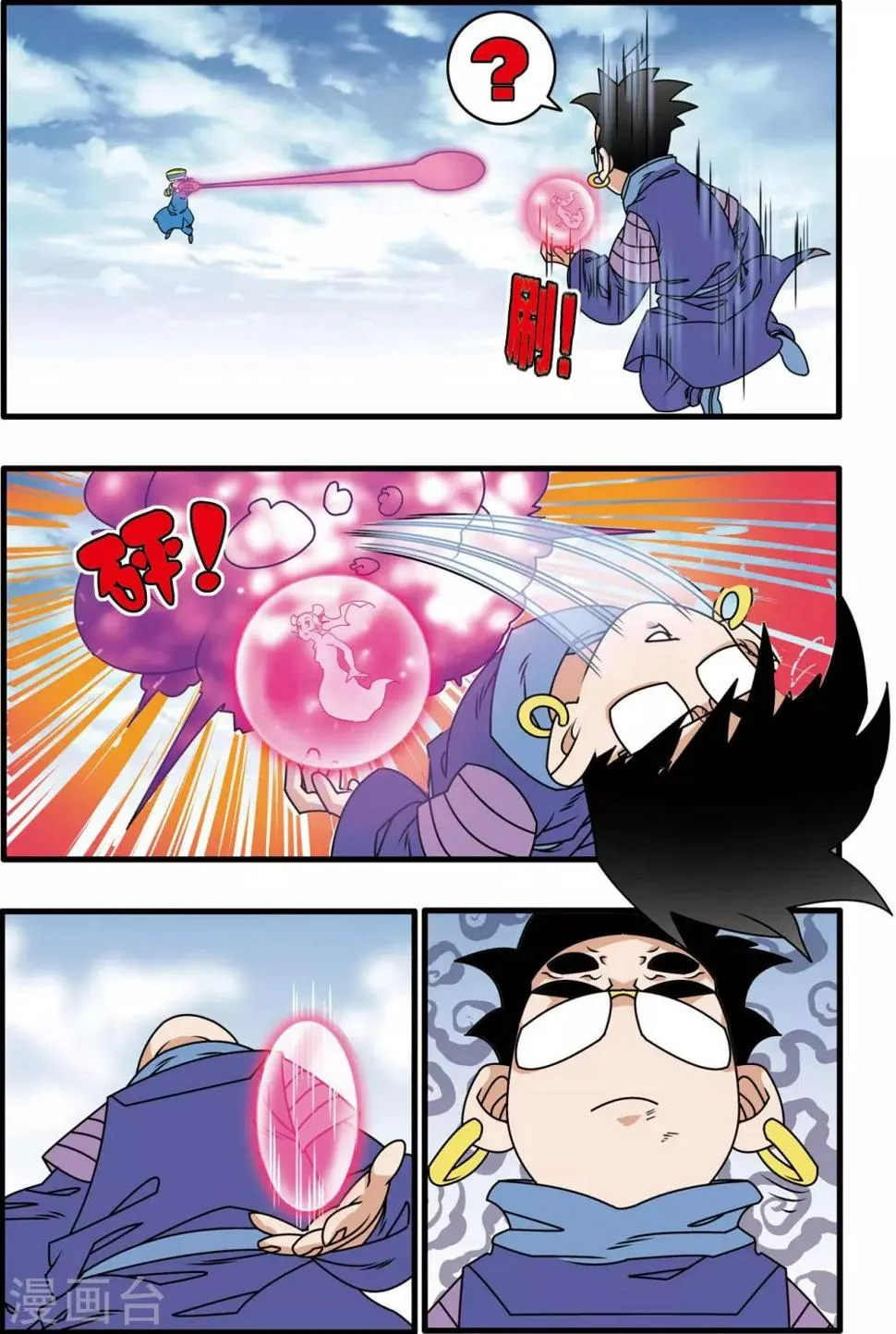 第224话 同门对决 第13页