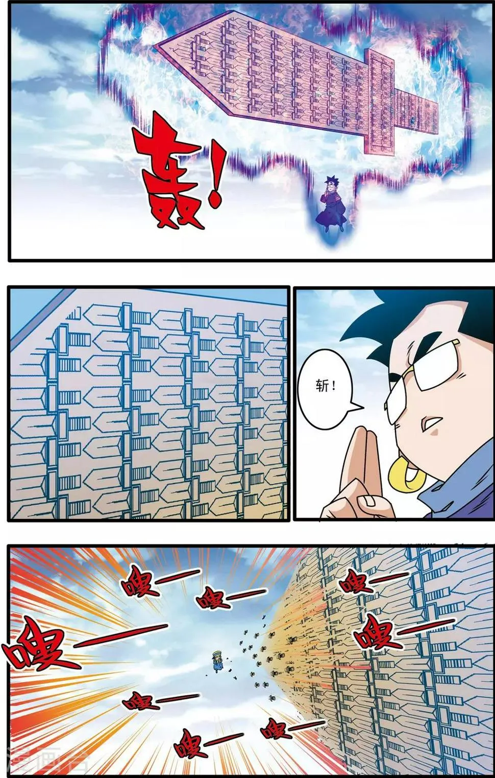 第224话 同门对决 第14页