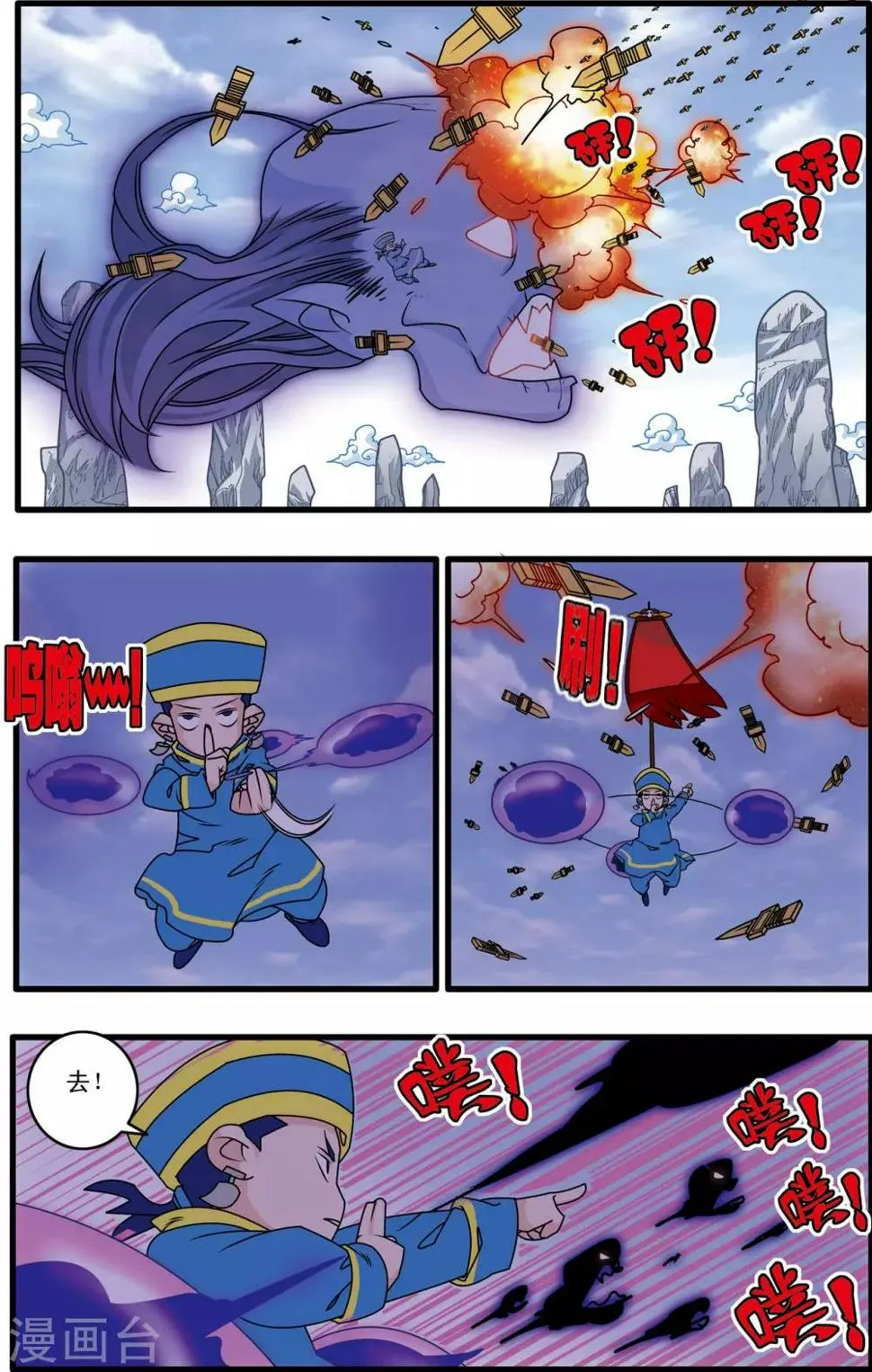 第224话 同门对决 第15页