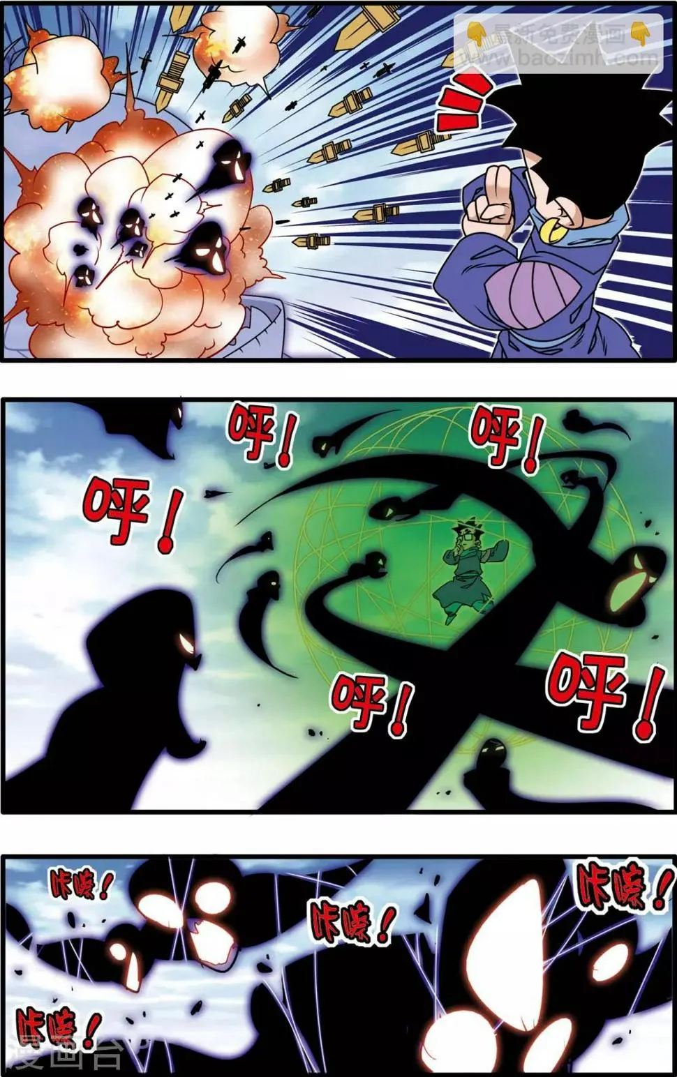 第224话 同门对决 第16页