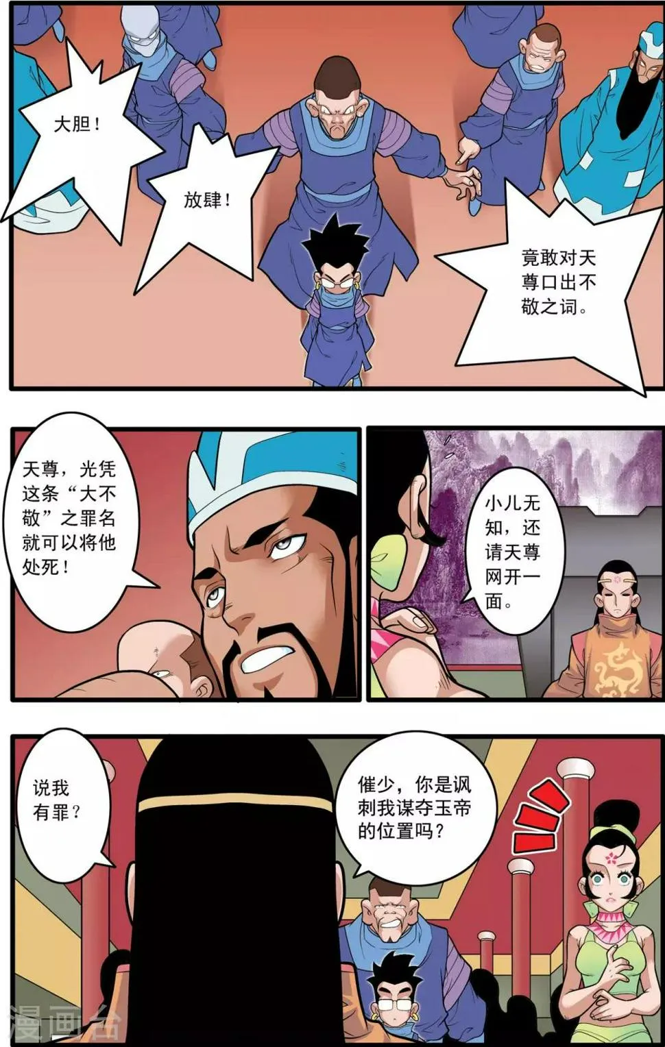 第223话 潜伏的代价 第2页